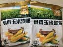 古松 烘焙原料 玉米淀粉400g 烹调勾芡粟粉鹰粟粉 二十年品牌 实拍图