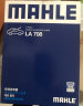 马勒（MAHLE）高风量空调滤芯滤清LA708(适用新宝来08-18年宝来传奇/蔚领C-TREK 实拍图