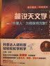 通识简说·科学系列（套装共5册） 实拍图