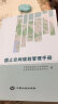全新正版 国土空间规划管理手册 中国大地出版社 晒单实拍图