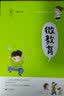 微教育 无处不在的微教育 家庭正面管教 父母影响孩子一生的微动作 如何说孩子才能听 正版育儿家教书籍 实拍图