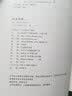 后水浒传 实拍图