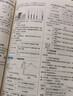 基础知识手册 初中地理 2021版 通用版本 中考复习、中考备考知识 实拍图