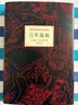 百年孤独+霍乱时期的爱情 诺贝尔文学奖得主加西亚马尔克斯经典作品 实拍图