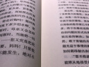 罪与罚（精装，随书附赠“人物关系图和作者生平表”，俄罗斯文坛巨匠 犯罪心理分析小说奠基之作；一个关于忏悔、救赎和信仰的故事；） 实拍图