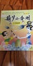 葫芦小金刚注音版（套装全6册）葫芦兄弟葫芦娃故事书 幼儿图书 儿童绘本0-3-6岁睡前图画故事书 实拍图