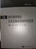 现代极限理论及其在随机结构中的应用 实拍图