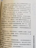 哇,历史原来可以这样学(2册套装)  林欣浩著 中华上下五千年唐朝唐史清元朝古代史畅销书籍小学生初中高中生书中国通史正版读懂中国史记 新书 实拍图
