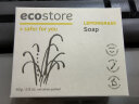 宜可诚（Ecostore）柠檬草皂80g 保湿滋润洗手洗脸沐浴手工肥皂 儿童婴幼儿成人适用 实拍图