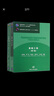 土力学 第三版 清华大学 李广信+基础工程 第3版 清华大学出版社 土力学与基础工程 实拍图