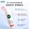 相宜本草舒润沁透防晒霜清透防护乳SPF50+清爽敏感肌新年礼物送女友妈妈 2支 58g 实拍图