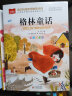 中国传统节日故事 彩图注音版 儿童文学 一二三年级课外必读书 小学语文课外阅读经典丛书 大语文系列 实拍图