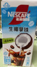 雀巢（Nestle）咖啡特调果萃草莓生椰拿铁白桃港式鸳鸯茉莉乌龙奶茶速溶咖啡 生椰拿铁风味19g*5条【8月产】 实拍图