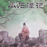 中国古典美文系列：满井游记+桃花源记+岳阳楼记等...（全6册） 7-10岁 实拍图