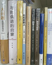 临床医学的诞生 译林出版社 (法)米歇尔·福柯 著 刘东 编 刘北成 译 书籍 实拍图