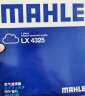 马勒（MAHLE）空气滤芯滤清器LX4469(九代索纳塔/起亚K5 2.0/2.4(15年之后)) 实拍图