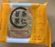 龙华素斋单只装净素苔条果仁椒盐百果80g上海龙华苏式多口味 上品果仁月饼80g 实拍图