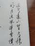 协同宣纸半生熟书法专用纸加厚60g国画喷墨激光打印宣纸手工古风练字作品纸 A4加厚半生半熟100张+可激光喷墨打印 实拍图