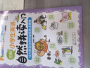 图解小学生英语自然拼读入门（全彩图解 单词导图 拼读练习 二维码听音频） 实拍图