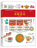 秘密花园涂绘学院丛书：美味食光（明信片版） 实拍图