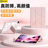 GOMI适用iPad11保护壳A16芯片带笔槽Air5/4/air6透明苹果pro保护套磁吸11英寸亚克力Y折10代防摔2024 【一体款】淡雅粉丨 iPad Air7/6 25/24款（11英寸） 实拍图