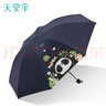 天堂伞黑胶防晒防紫外线晴雨两用伞遮阳伞小清新太阳伞女士三折叠UPF50+ 花兮时光【藏青】 实拍图