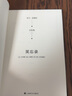 【附赠定制版贴纸】笑忘录 米兰·昆德拉作品 外国小说 上海译文出版社 双11大促 实拍图