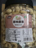 可味（KEWEI）原味腰果生腰果仁每日坚果炒货烘焙熟干果孕妇儿童休闲零食年货 【原味腰果仁】净重500G*1罐 实拍图