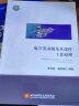 航空发动机及其部件工作原理 晒单实拍图