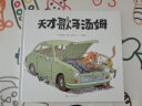 天才歌手汤姆（一个天才狗的励志传奇）（阿卡狄亚童书馆）(中国环境标志 绿色印刷) 实拍图