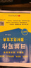 2021 MBA、MPA、MPAcc、MEM管理类、经济类联考田然写作素材范文宝典 实拍图