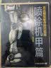 高达模型制作技巧指南：喷涂机甲篇 实拍图