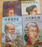 Who was谁是尼尔·阿姆斯特朗（中英双语大字版附光盘）--系列传记中英双语大字版6-10岁（启发出品） 实拍图
