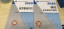 【备考2024】中级经济师2023教材 经济基础+金融工商管理人力资源财政税收知识产权建筑房地产 自选 保险专业+基础知识 2本套 晒单实拍图