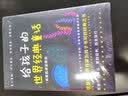给孩子的世界经典童话：彼得潘+吹牛大王历险记+父与子+柳林风声+木偶奇遇记 （套装共5册） 实拍图