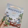 爱丽丝梦游奇境（彩绘注音版） 暑期阅读推荐课外阅读推荐 实拍图
