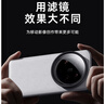 艾博森适用于小米14/15ultra专业摄影套装滤镜67mm滤镜CPL偏振镜UV镜星光镜微距柔光镜减光ND8中灰镜套装 五合一清洁套I清洁液+清洁刷+镜头布+镜头纸+气吹 高清透光明镜系列 实拍图