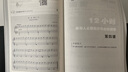 成年人12小时学钢琴 成人钢琴自学教程 钢琴曲谱初步教程书入门曲集流行歌曲教材中老年人电子琴书籍简谱五线谱琴谱零起点*易上手 实拍图