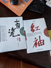 青瓷小说足本未删减 浮石原著 +红袖全套2册 实拍图
