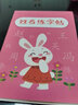 汉状元名字练字帖定制姓名儿童字帖学前班幼儿园描红本幼小衔接笔画笔顺练字本宝宝写字入门控笔训练 【下单留言备注姓名】兔子款32页 实拍图