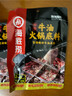 海底捞火锅底料2袋醇香牛油火锅料清油番茄重庆四川麻辣香锅调料涮锅 醇香牛油火锅底料150g*2 实拍图