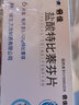 [倍佳]盐酸特比萘芬片 0.125g*6片 20盒装 实拍图