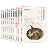 不老泉文库第一辑(1-10)：儿童必读的世界经典儿童文学（麦克米伦世纪童书馆） 实拍图
