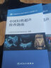 中国医师协会超声医师分会指南丛书·中国妇科超声检查指南 实拍图