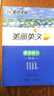 墨点字帖 英语字帖意大利斜体临摹练字大学生高中英语字体字贴成人练字帖花体花式圆体英语字母练习斜体 美丽英文最美情书 实拍图