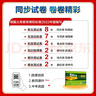 53初中试卷七年级下册2026版5年中考3年模拟试卷七年级人教版初一上下册全套同步单元期中期末冲刺卷五三试卷七年级上下册 【七上】历史 人教版(25秋) 实拍图
