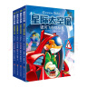 星际太空鼠第三辑（4册套装） 实拍图