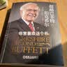 可转债投资黄金宝典 富投网推荐 (新手投资者学习可转债投资组合的第一本入门书 打开低风险高收益的大门) 实拍图