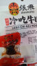 肖三婆【第二份半价】麻辣兔丁四川特色美食成都自贡冷吃兔子肉休闲零食 麻辣味150g/袋（第二份半价） 实拍图
