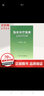临床诊疗指南 急诊医学分册 晒单实拍图